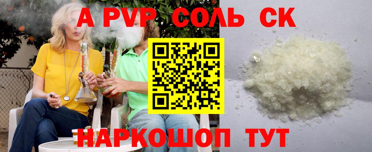 APVP Crystall  дарнет шоп  Туймазы  APVP Соль  Alfa_PVP кристаллы 