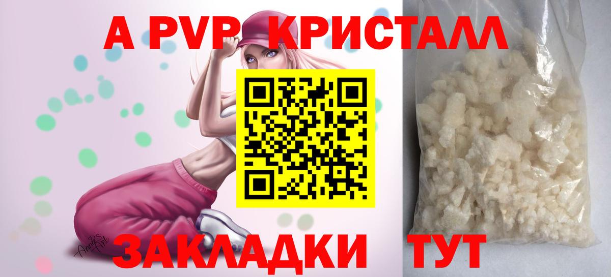 А ПВП крисы CK  A PVP  Вход с VPN  A-PVP СК  Туймазы  Alfa_PVP СК КРИС 