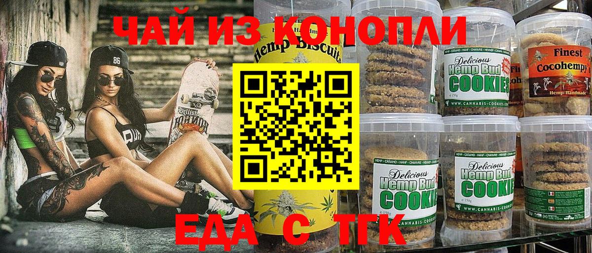 Cannafood марихуана  Вход с VPN  Туймазы 