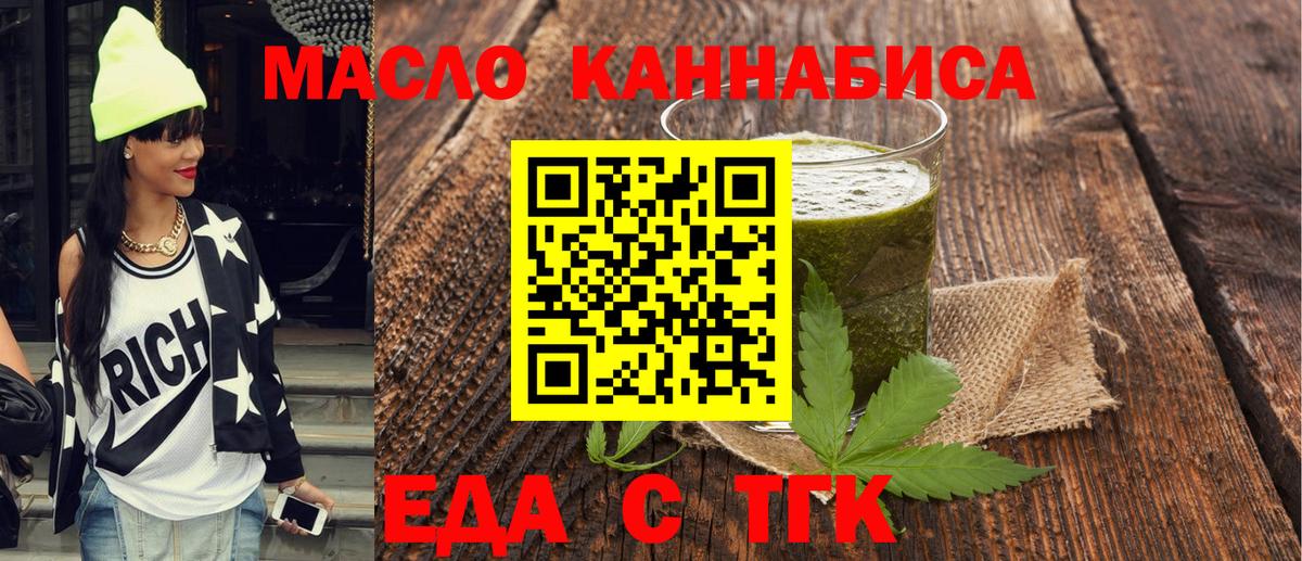 Печенье с ТГК марихуана Туймазы