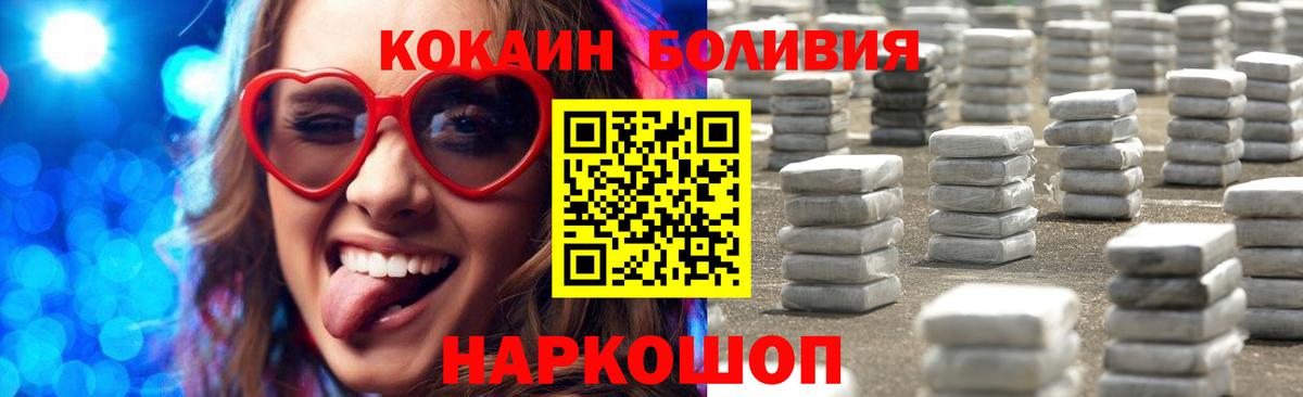 COCAIN Эквадор  КОКАИН 99%  Туймазы 