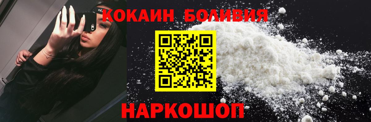COCAIN 98%  Вход с VPN  Туймазы  COCAIN  Cocaine FishScale 