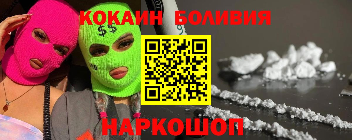 Cocaine Боливия Туймазы