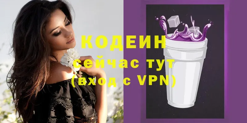 Codein Purple Drank Туймазы