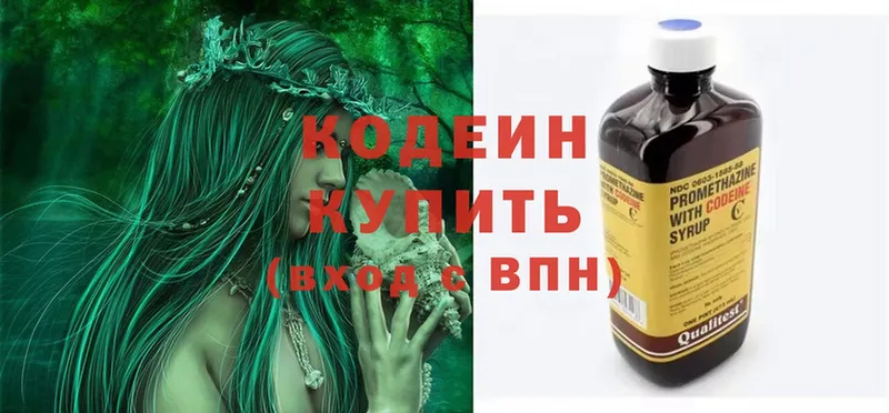 магазин    Туймазы  Кодеин Purple Drank 