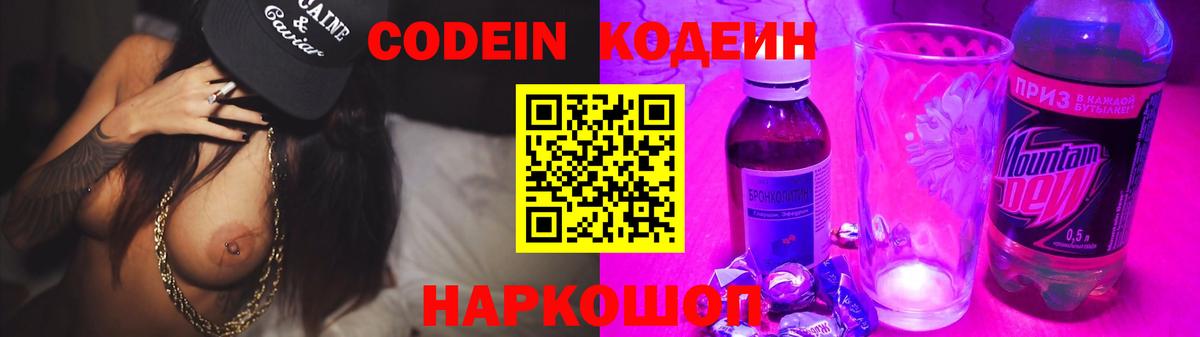 Кодеиновый сироп Lean напиток Lean (лин) Туймазы