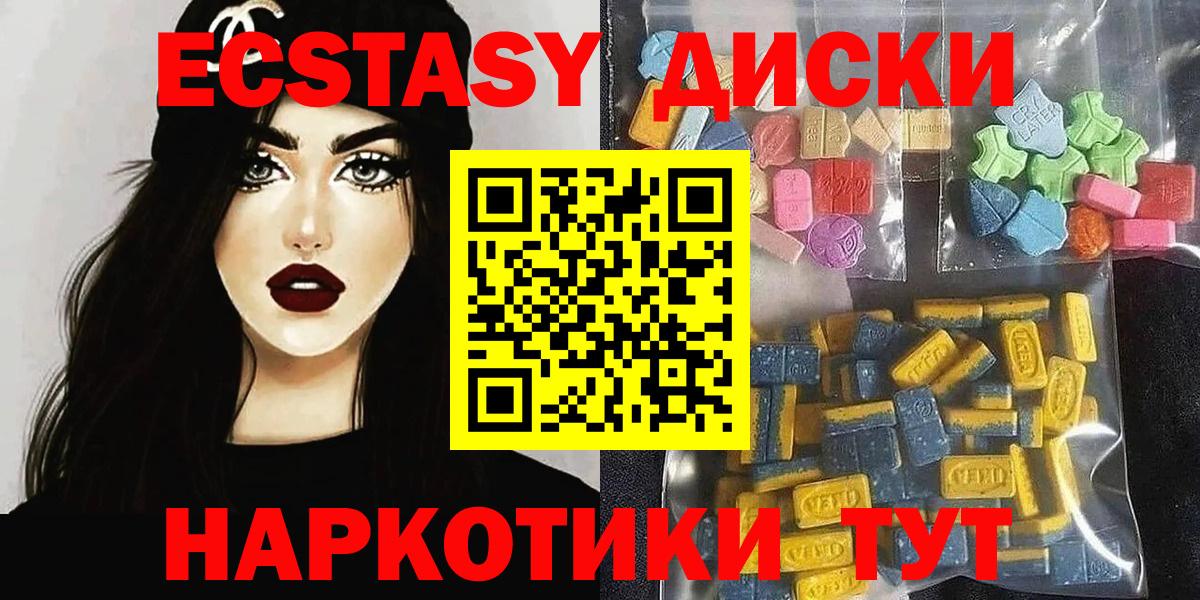 Экстази 99%  Ecstasy Philipp Plein  Туймазы 