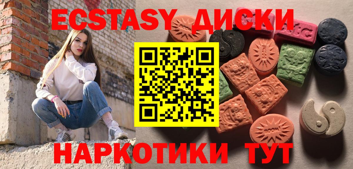 Ecstasy 280 MDMA Туймазы