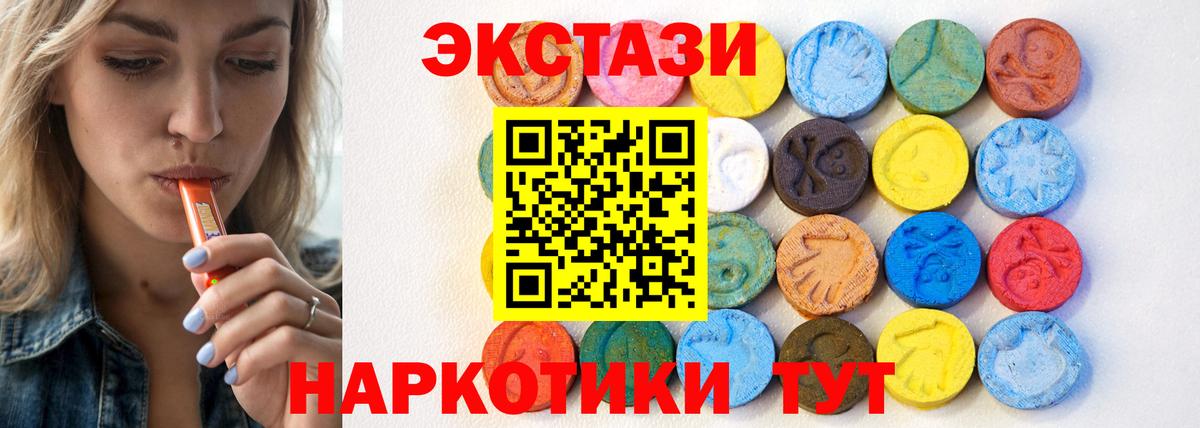Туймазы  ЭКСТАЗИ TESLA  ЭКСТАЗИ mix  Экстази  наркошоп  Вход с VPN 