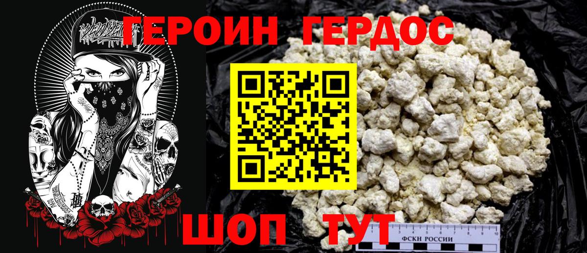 ГАШИШ  Туймазы  Мефедрон   ГЕРОИН 