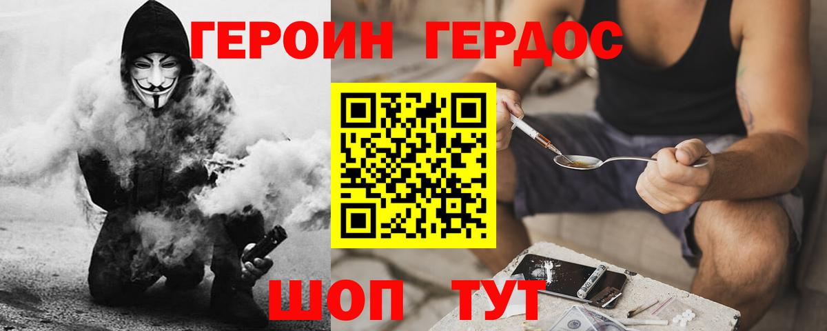 Туймазы  Героин герыч  Героин  Вход с VPN 