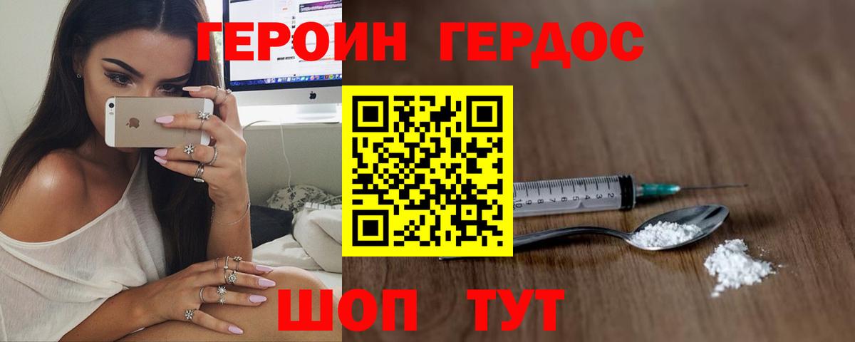 Героин Афган  Туймазы 