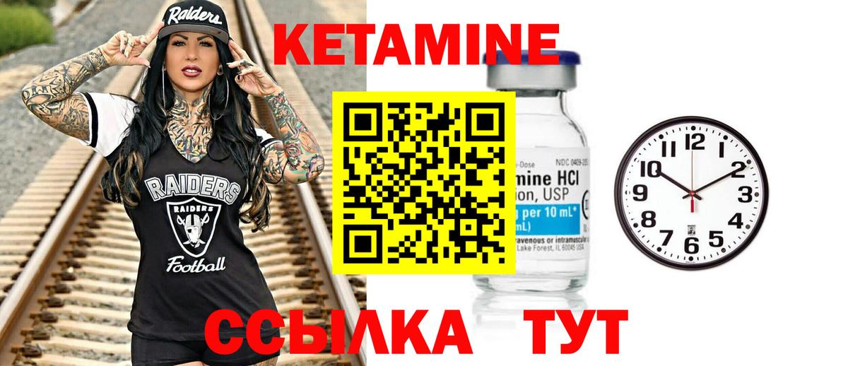 КЕТАМИН VHQ  КЕТАМИН VHQ  Туймазы 