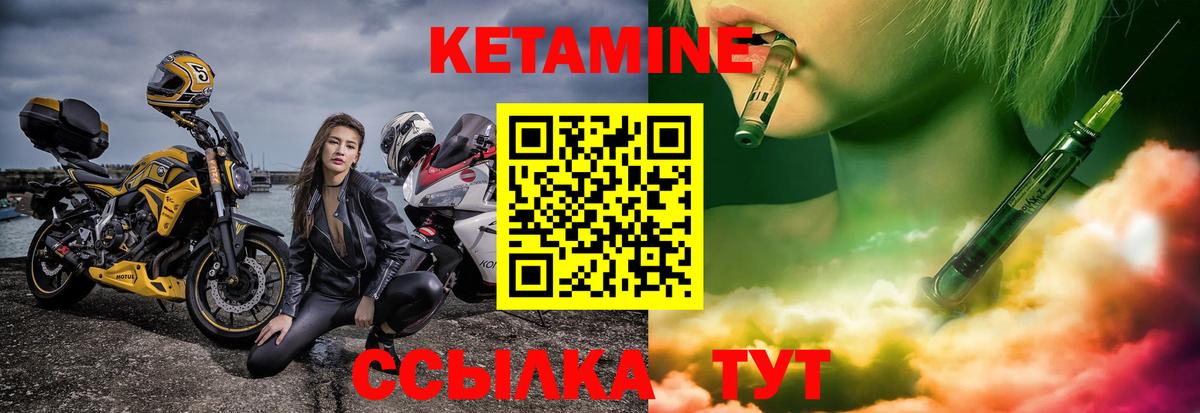 КЕТАМИН ketamine Туймазы
