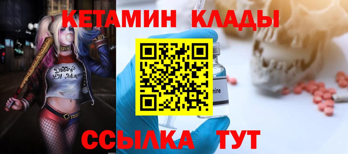 Кетамин VHQ  Вход с VPN  Туймазы 