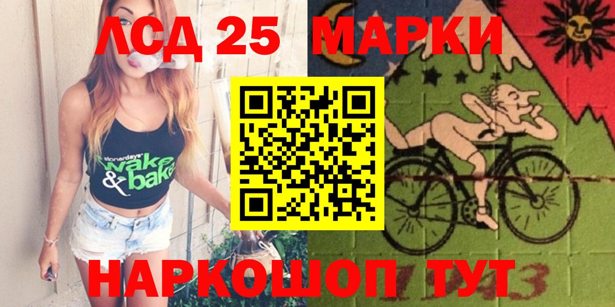 LSD-25 экстази кислота Туймазы