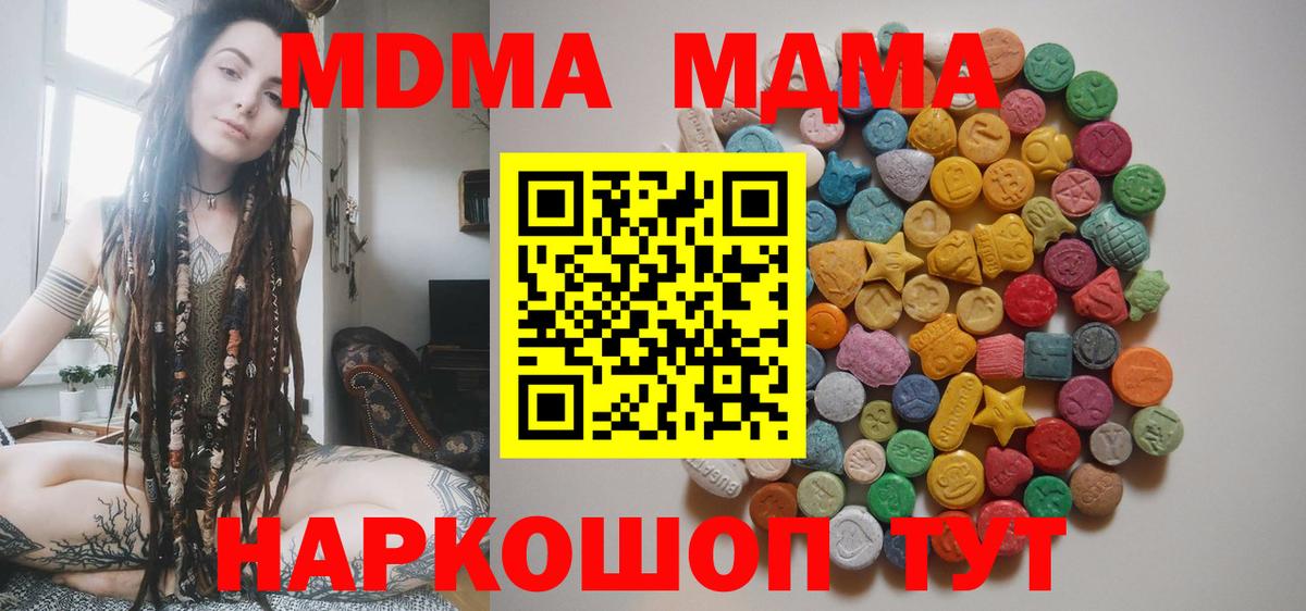 МДМА кристаллы Туймазы