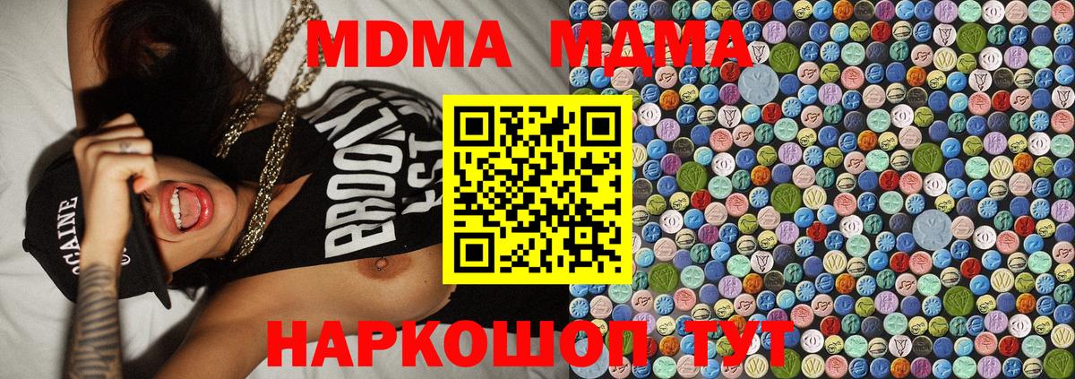 MDMA кристаллы Туймазы