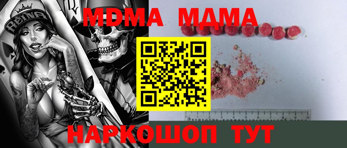 Туймазы  МДМА кристаллы  Вход с VPN  MDMA кристаллы 