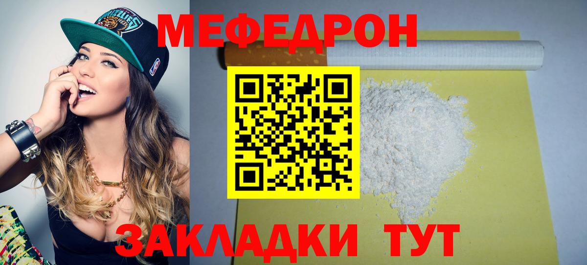 гидра как войти  Туймазы  Меф кристаллы  МЯУ-МЯУ 