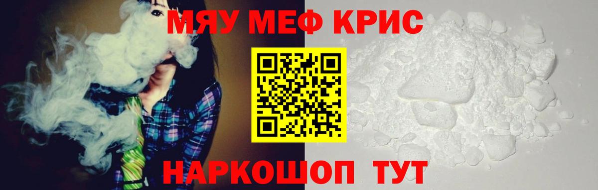 Меф мука Туймазы