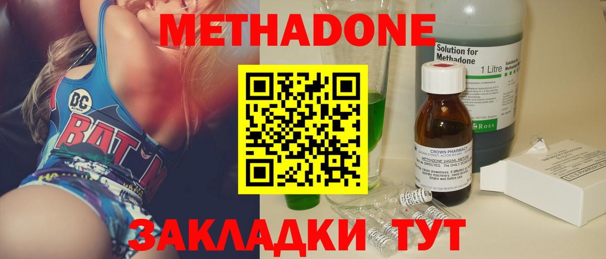 Туймазы  МЕТАДОН methadone  Вход с VPN  МЕТАДОН мёд 