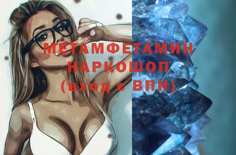 Метамфетамин Methamphetamine  Туймазы 