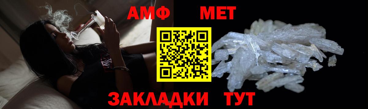 Метамфетамин Methamphetamine Туймазы