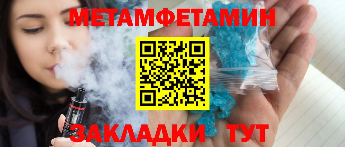 МЕТАМФЕТАМИН  МЕТАМФЕТАМИН пудра  МЕТАМФЕТАМИН пудра  Вход с VPN  Туймазы 