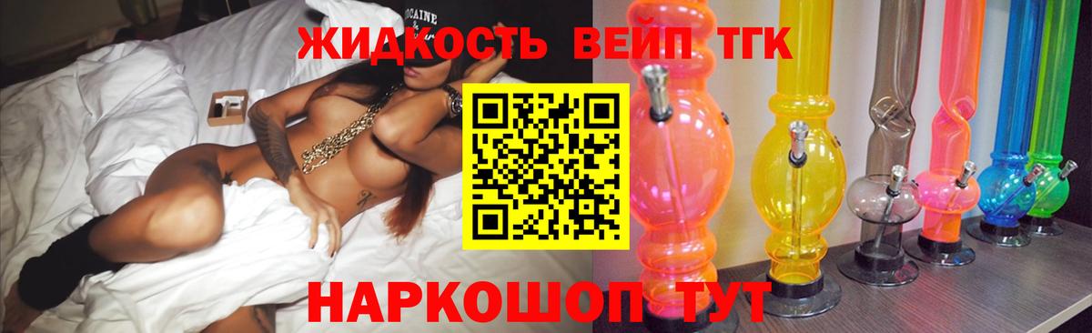 Туймазы  ТГК вейп  Вход с VPN 