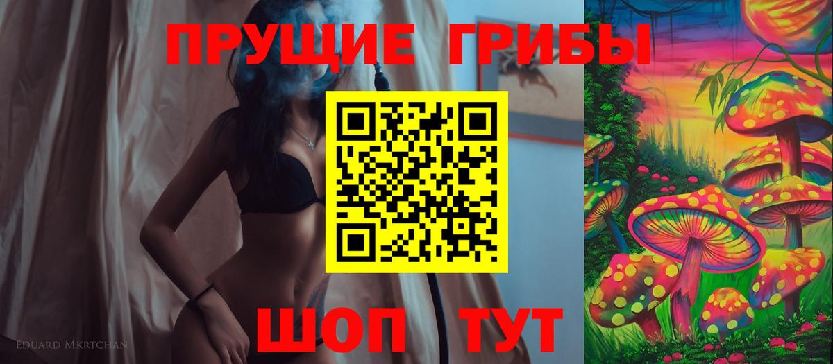 Псилоцибиновые грибы ЛСД Туймазы